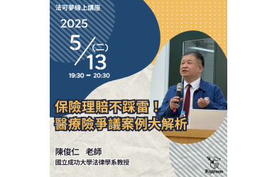 保險理賠不踩雷!醫療險爭議案例大解析