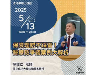 保險理賠不踩雷！醫療險爭議案例大解析