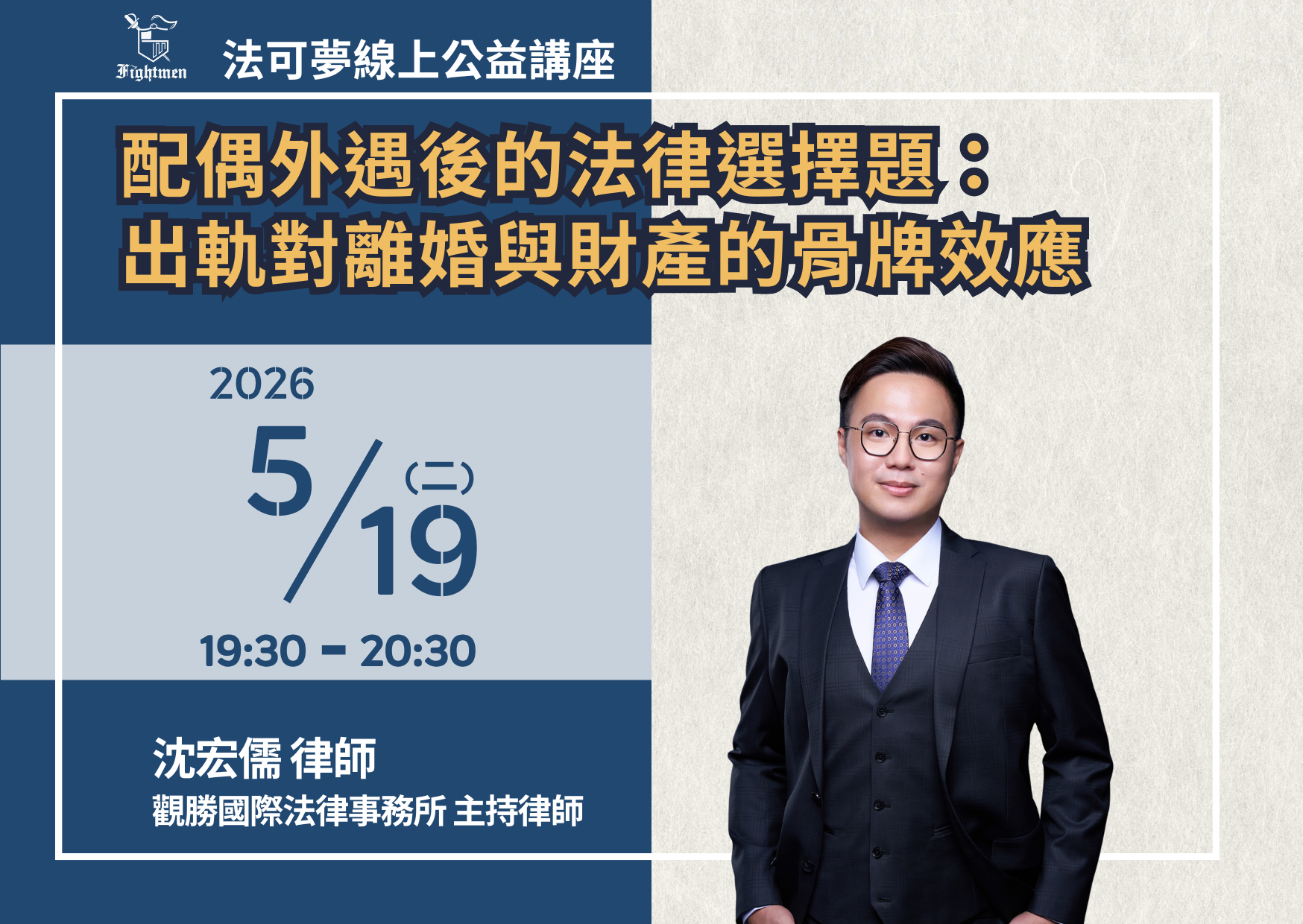 配偶外遇後的法律選擇題：出軌對離婚與財產的骨牌效應